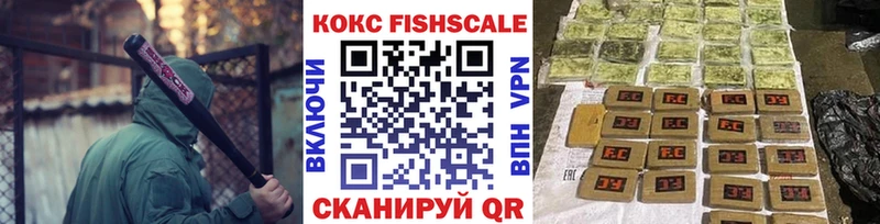 КОКАИН FishScale  даркнет сайт  Томилино 
